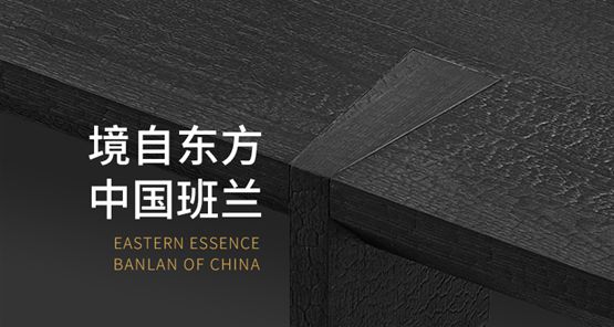 来：班兰家具广州店新章启航k8凯发入口白盒藏梦光启未(图6)