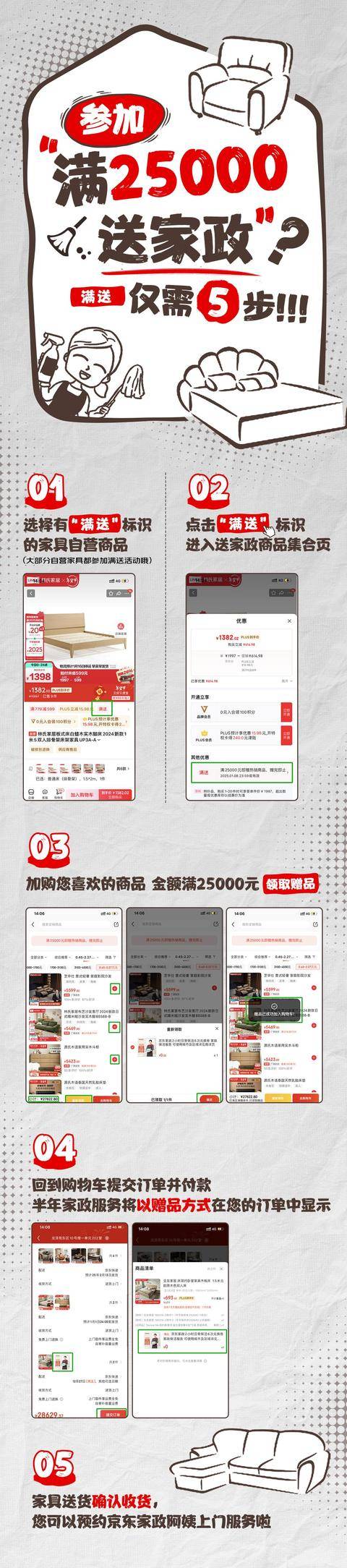 条！京东年货节买家具又好又便宜凯发k8国际登录送家政、抽金