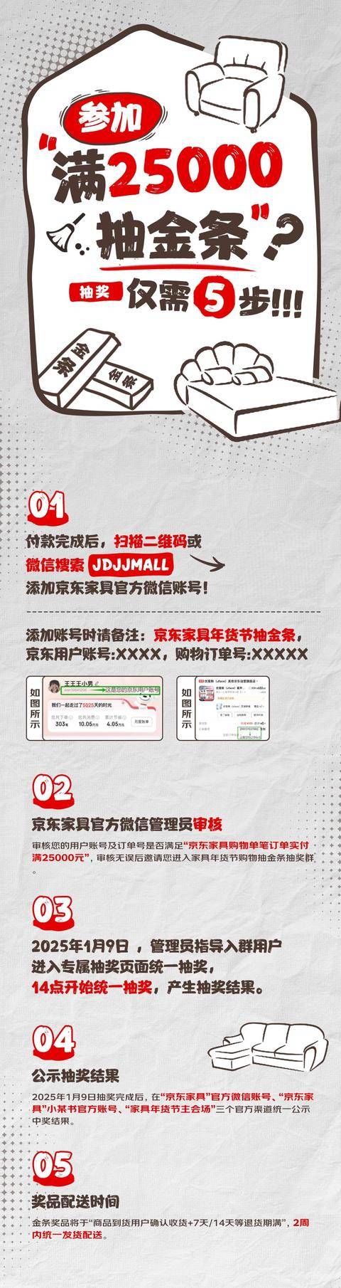 条！京东年货节买家具又好又便宜凯发k8国际登录送家政、抽金(图3)
