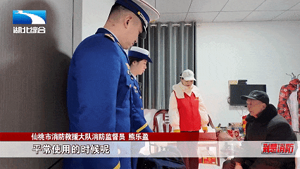 谨慎使用“取暖神器” 严防发生“小火亡人”k8凯发国际登录《荆楚消防》第318期