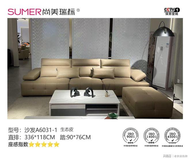 生态皮乳胶皮棉麻布艺家居的研发与生产凯发k8国际佛山尚美瑞标家居：专注