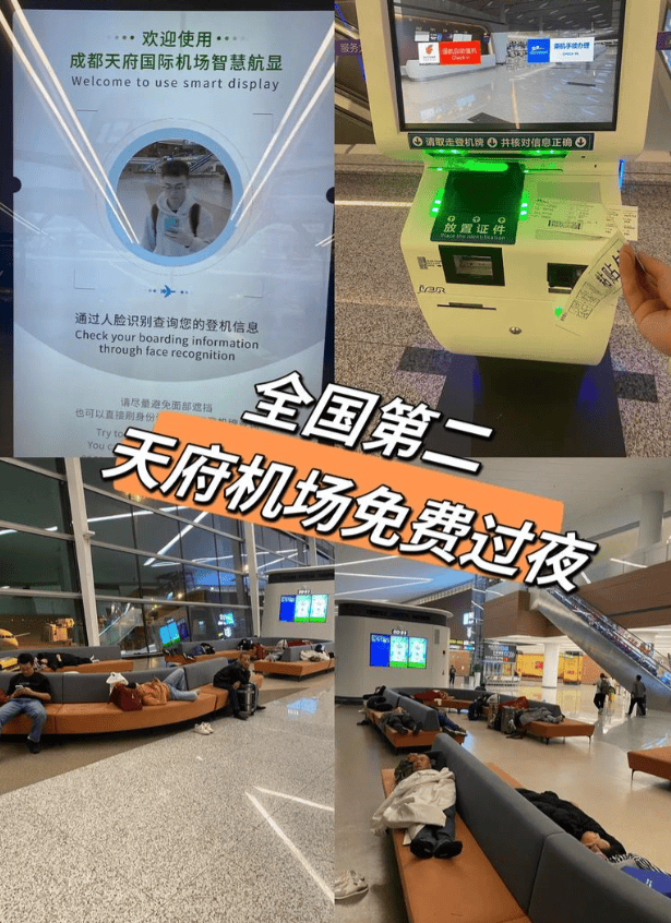 圣地！6大休息区被开发各种放松功能凯发k8入口大兴机场成北漂0元过夜(图4)