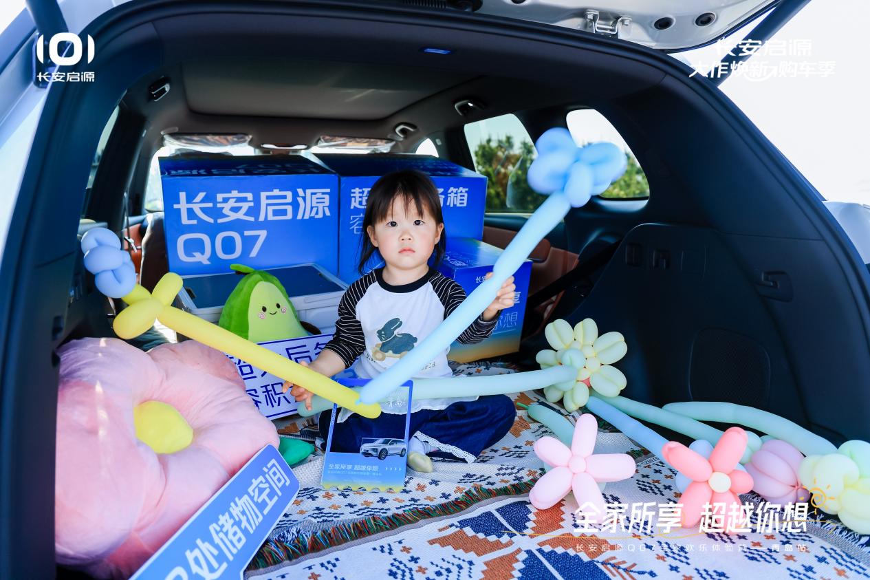 以1298万元起售15万级最好SUV名不虚传凯发网址越级的价值实在的价格！长安启源Q07(图4)