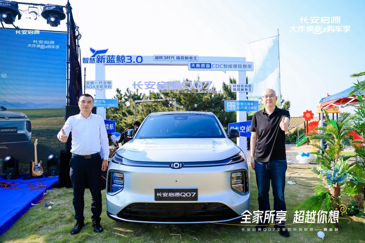 以1298万元起售15万级最好SUV名不虚传凯发网址越级的价值实在的价格！长安启源Q07(图5)