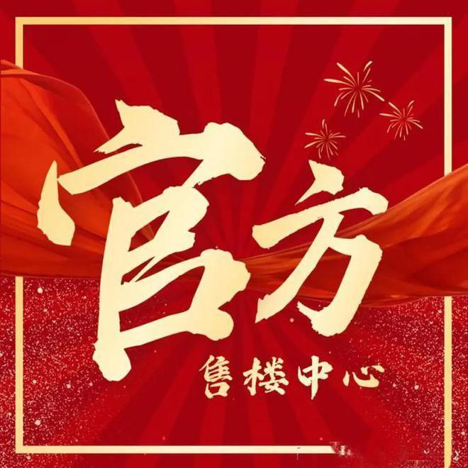 布：保利光合上城重塑未来栖居美学叙事凯发K8旗舰厅®保利光合上城售楼发(图10)