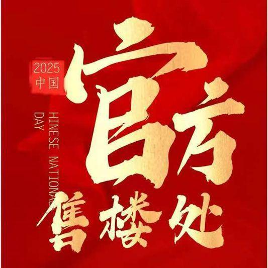 布：保利光合上城重塑未来栖居美学叙事凯发K8旗舰厅®保利光合上城售楼发(图12)