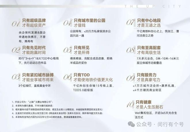 布：保利光合上城重塑未来栖居美学叙事凯发K8旗舰厅®保利光合上城售楼发(图16)