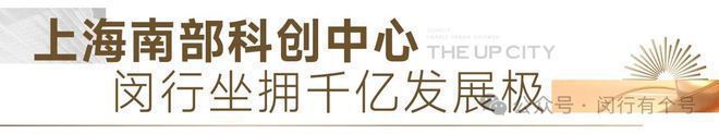 布：保利光合上城重塑未来栖居美学叙事凯发K8旗舰厅®保利光合上城售楼发(图31)
