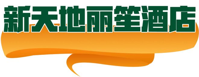 秘密”的“五一”聊天记录（二）凯发k8国际登录一份泄露“商业(图8)
