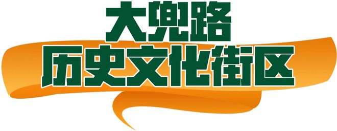 秘密”的“五一”聊天记录（二）凯发k8国际登录一份泄露“商业(图6)