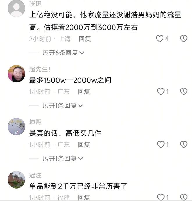 心三姐妹会分红不均看哈妈霸气回复k8凯发入口瑾汐还没带货网友就担(图5)