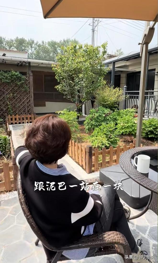 和二婚丈夫住农村平房院子大得能跑步凯发k8入口64岁徐俐晒北京小院(图9)