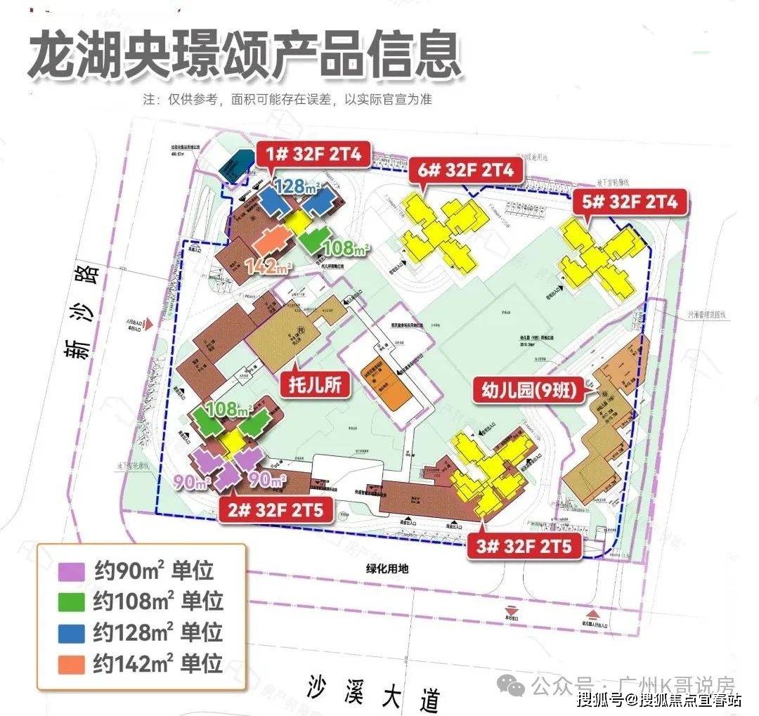 洛溪岛芯 近地铁18号线㎡三至五房 南向瞰江 高得房率 配套醇熟K8凯发登录入口广州龙湖亚伦央璟颂售楼处电话 龙湖亚伦双强打造(图14)