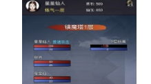 录修仙镇魔塔v41凯发k8国际厅登(图1)